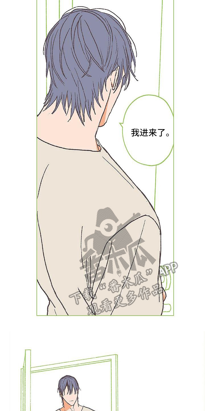 粉丝书信漫画,第12章：我行我素2图