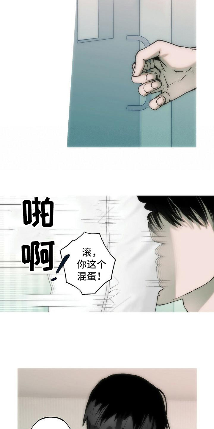粉丝书信漫画,第21章：说你喜欢2图