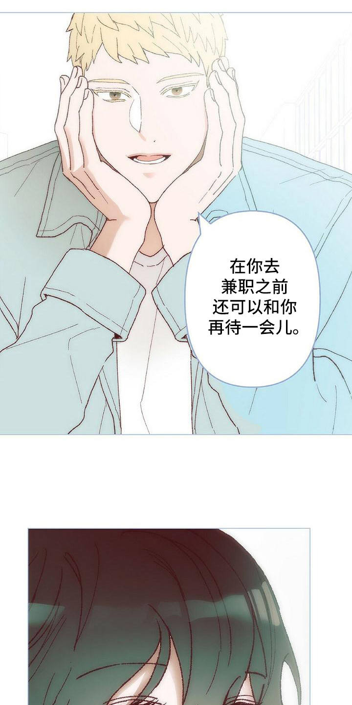 粉丝书信漫画,第3章：让我等你1图