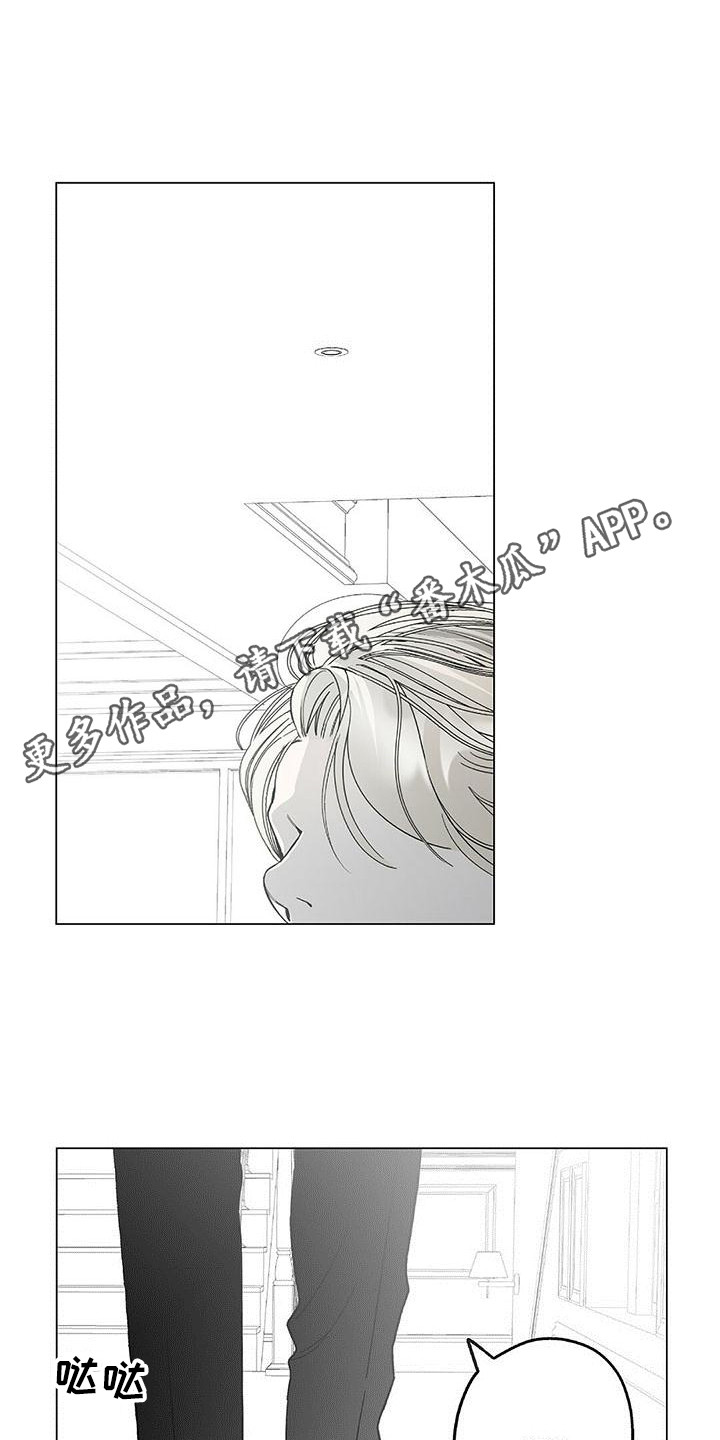 粉丝书信漫画,第10章：新制服5图