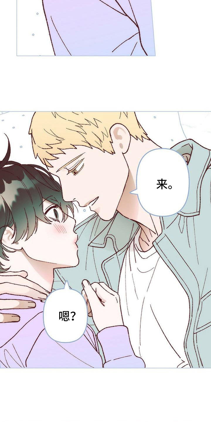 粉丝书信漫画,第4章：有些遗憾2图