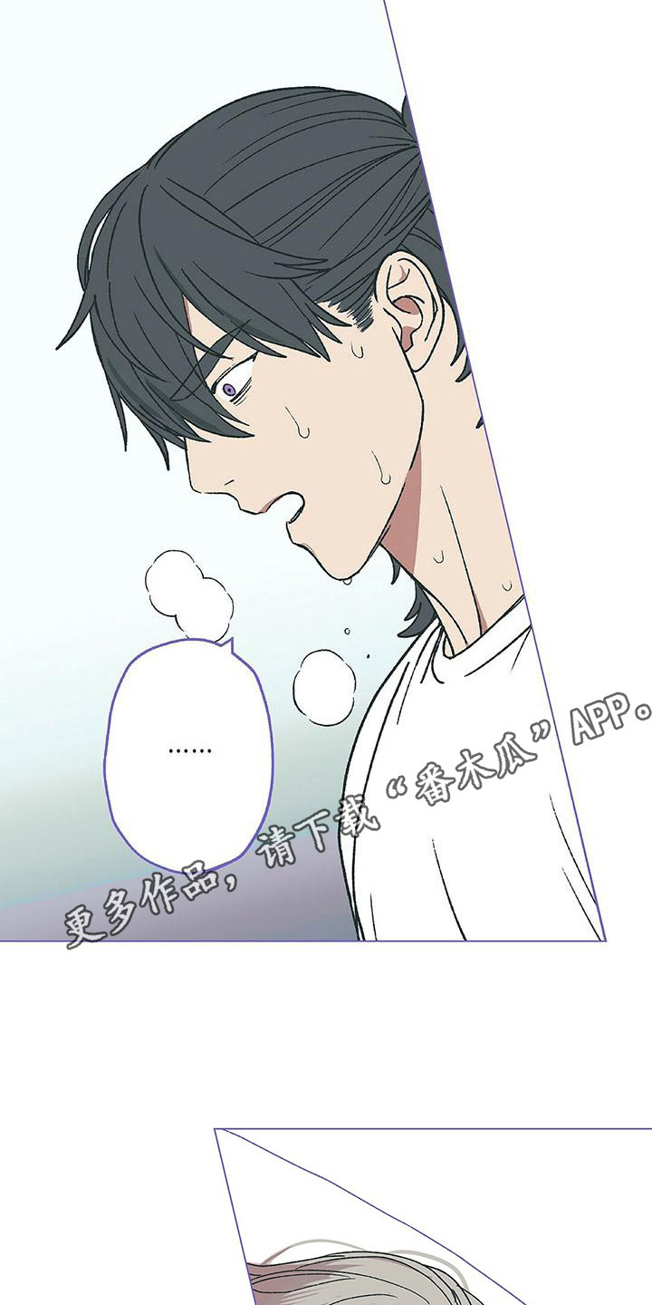 粉丝书信漫画,第14章：哭丧着脸5图