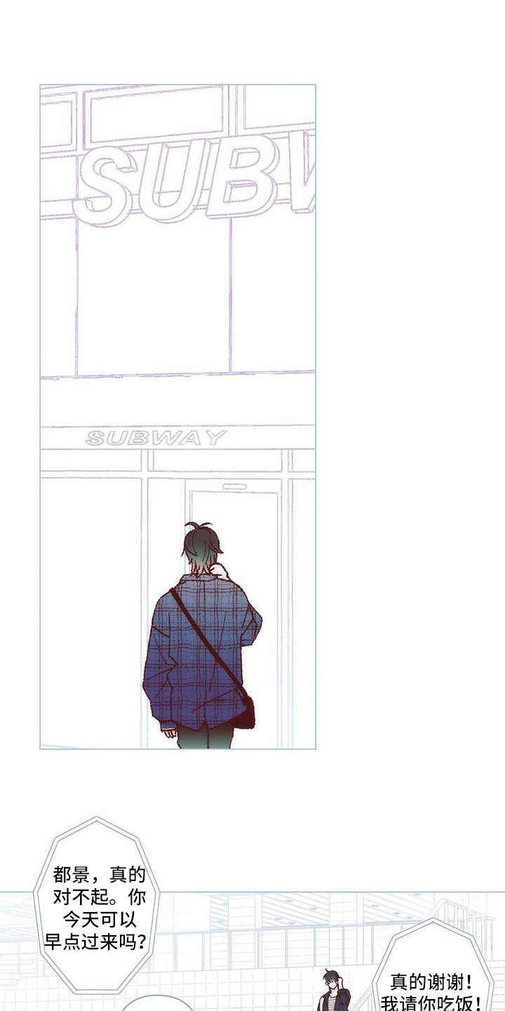 粉丝书信漫画,第5章：没回消息1图