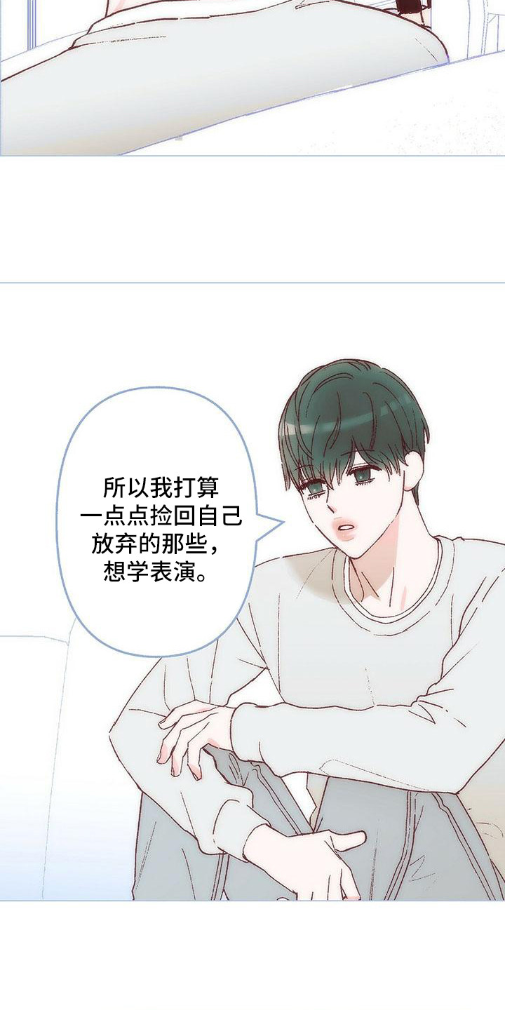 粉丝书信漫画,第1章：计划3图