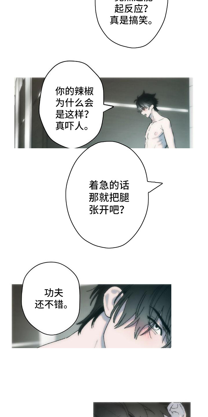 粉丝书信漫画,第23章：恶作剧（完结）2图