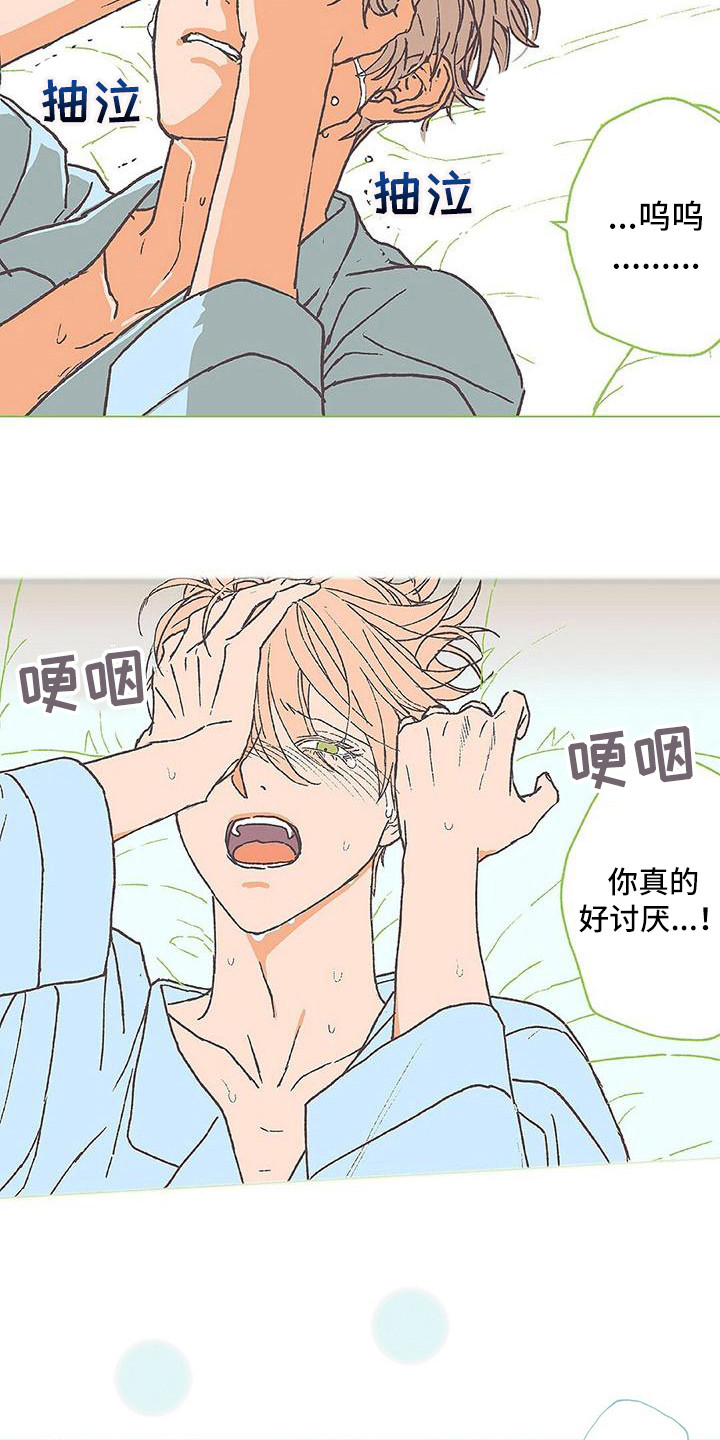 粉丝书信漫画,第12章：我行我素1图