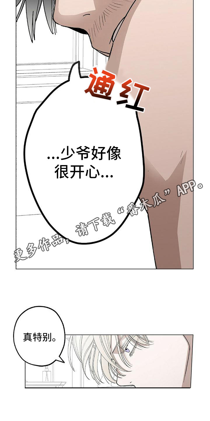 粉丝书信漫画,第11章：很美味5图