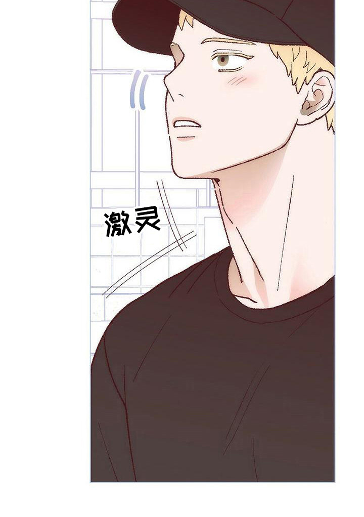 粉丝书信漫画,第6章：解释2图