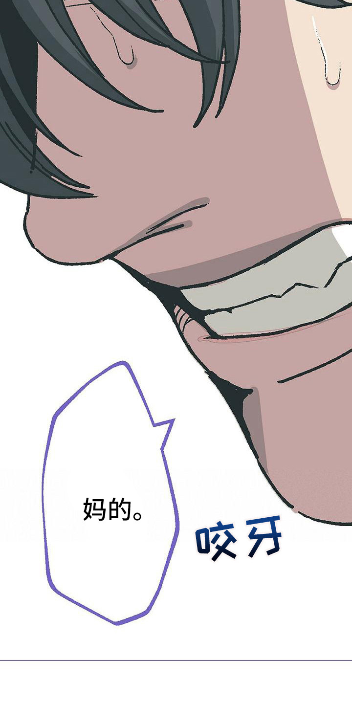 粉丝书信漫画,第15章：开玩笑3图