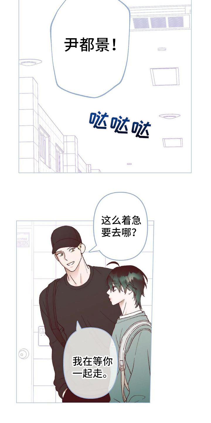 粉丝书信漫画,第5章：没回消息1图