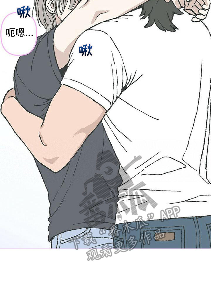 粉丝书信漫画,第16章：清醒3图