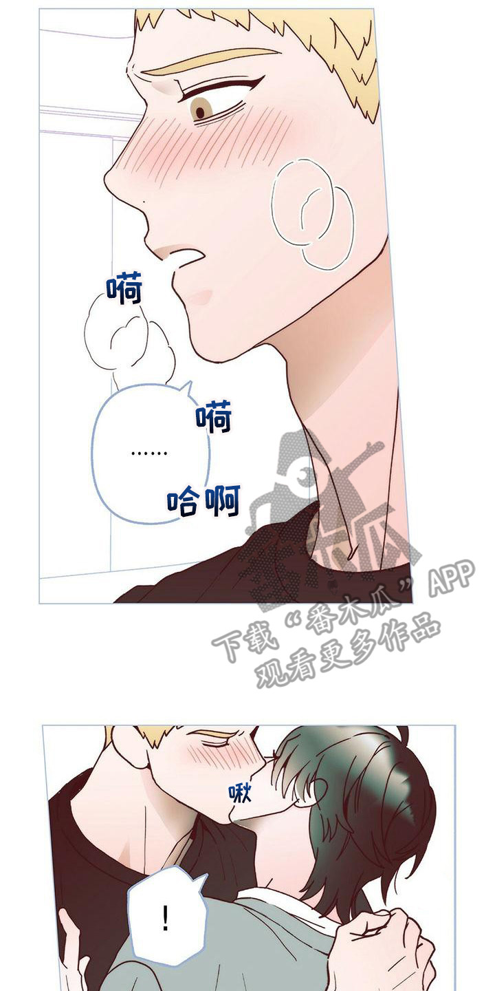 粉丝书信漫画,第9章：还没缓解2图