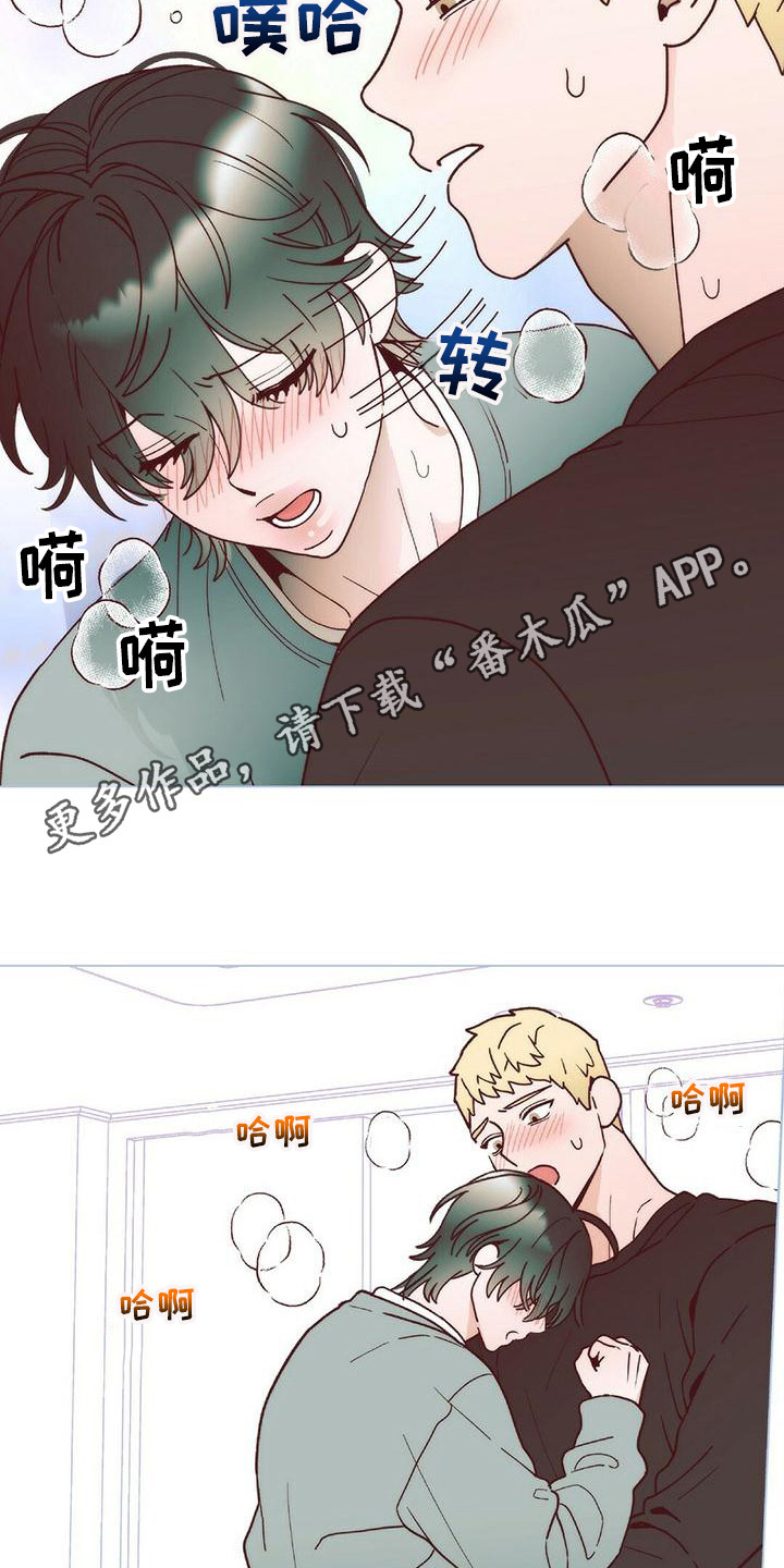 粉丝书信漫画,第9章：还没缓解5图