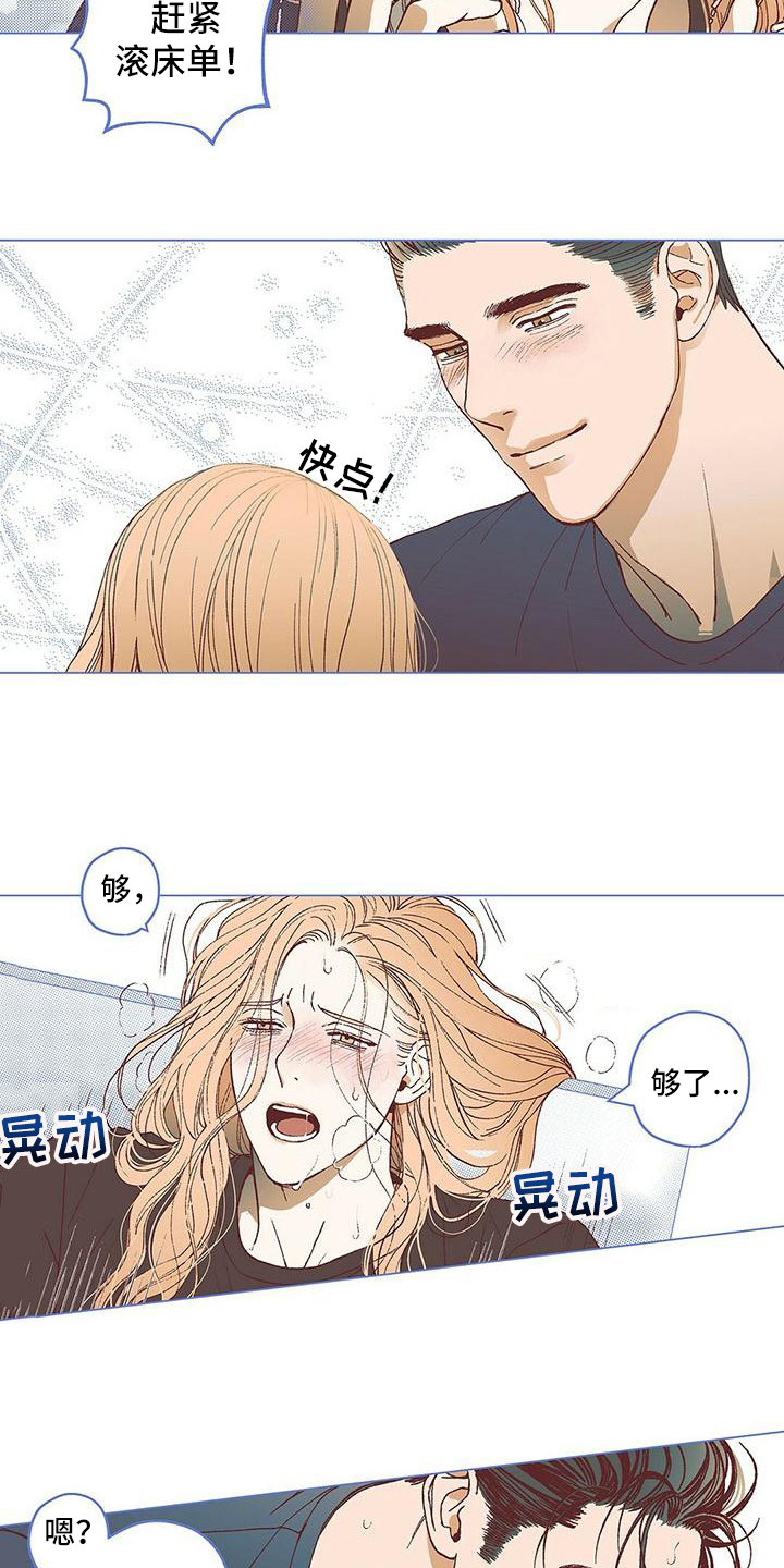 粉丝书信漫画,第20章：报答4图