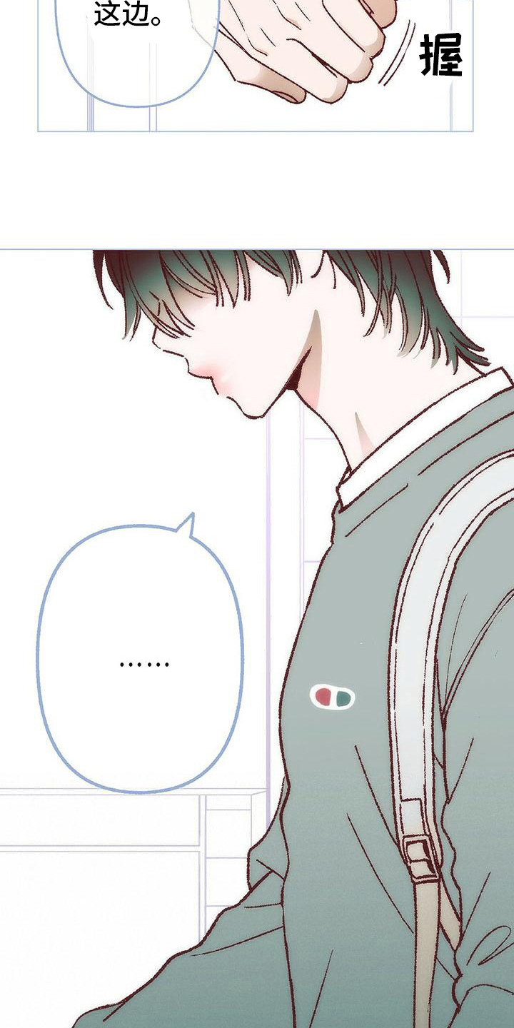 粉丝书信漫画,第6章：解释2图