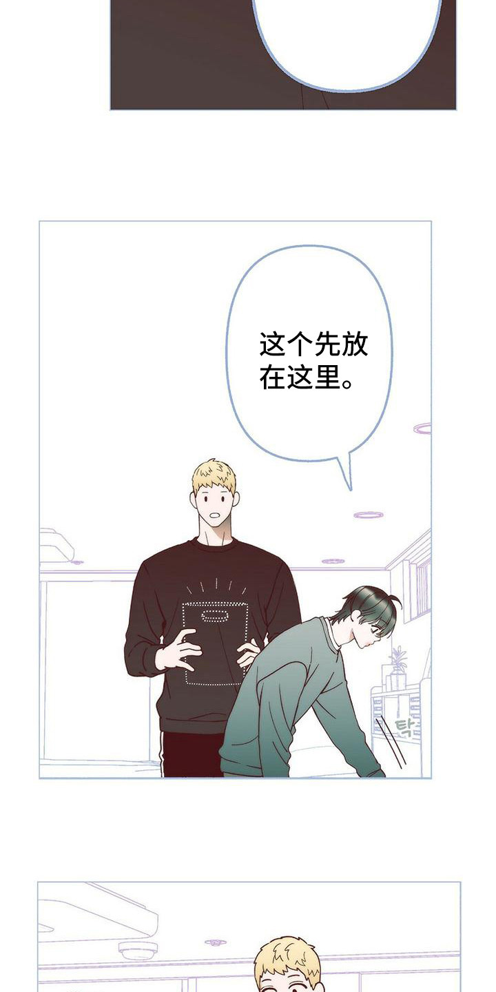 粉丝朋友漫画,第7章：去我家2图