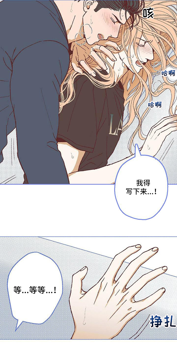 粉丝书信漫画,第20章：报答2图