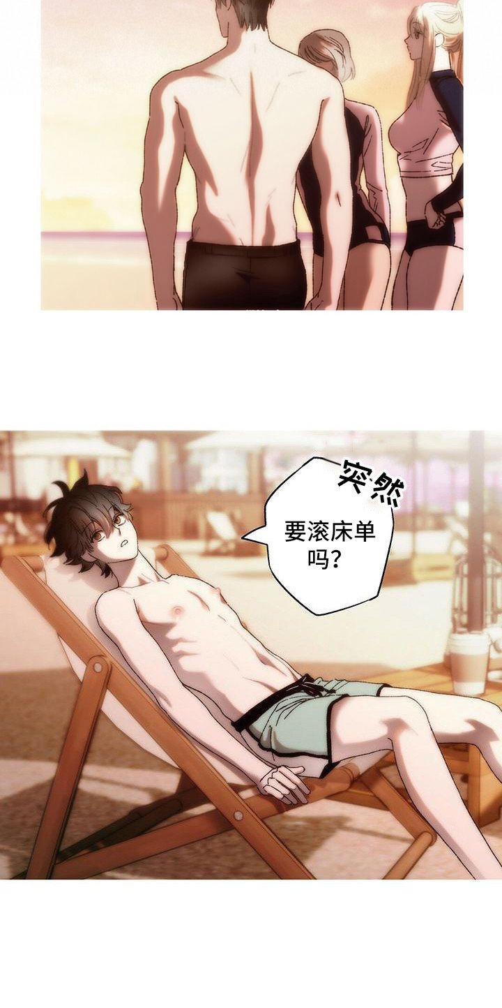 给粉丝回信漫画,第22章：冤大头3图