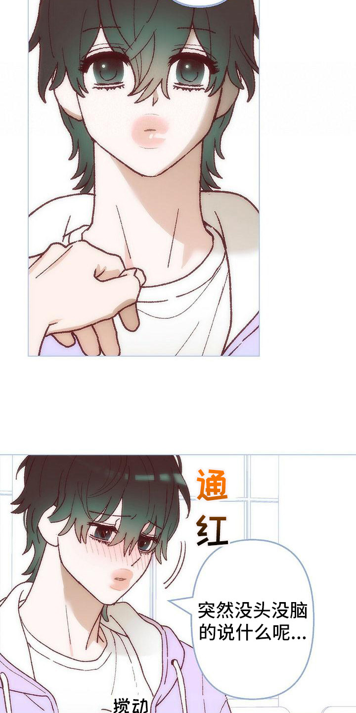 粉丝书信漫画,第2章：真好看5图