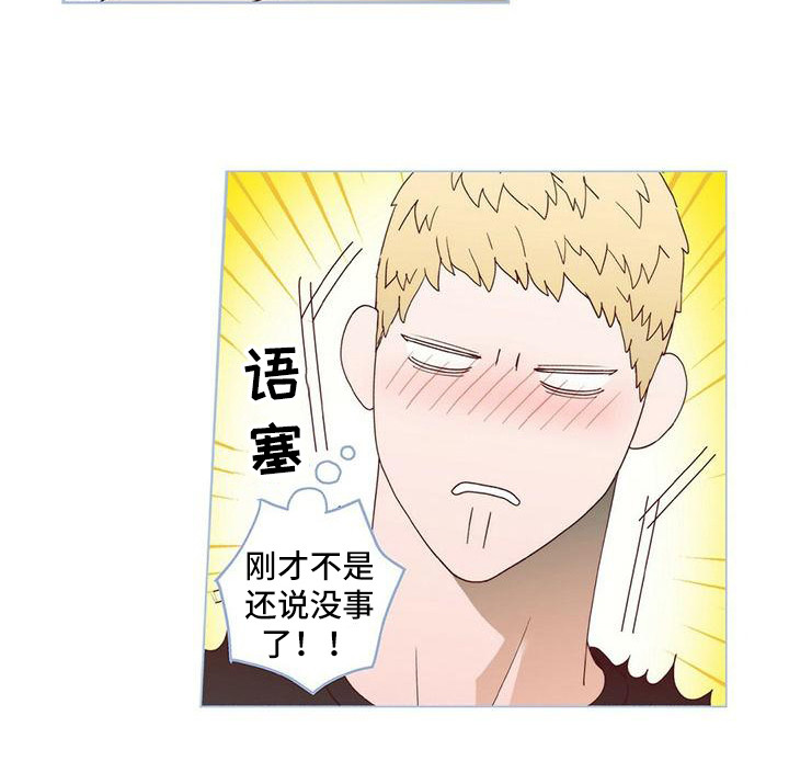 粉丝朋友漫画,第7章：去我家5图