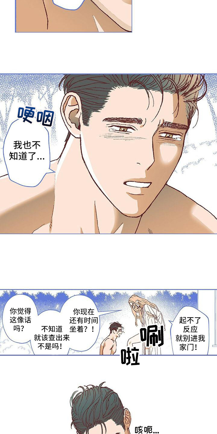 粉丝书信漫画,第17章：压力太大1图