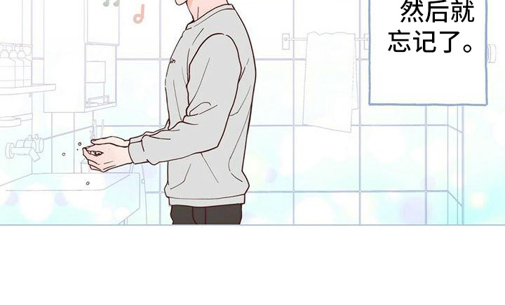 给粉丝回信漫画,第9章：还没缓解5图
