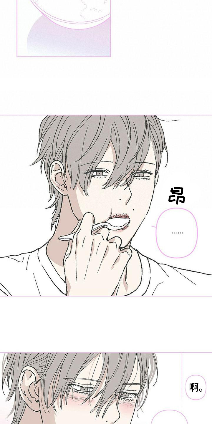 粉丝书信漫画,第16章：清醒2图