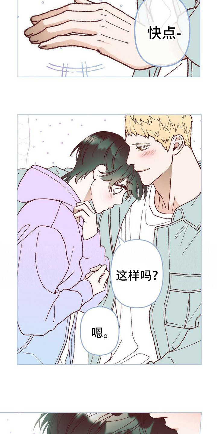 粉丝书信漫画,第4章：有些遗憾4图