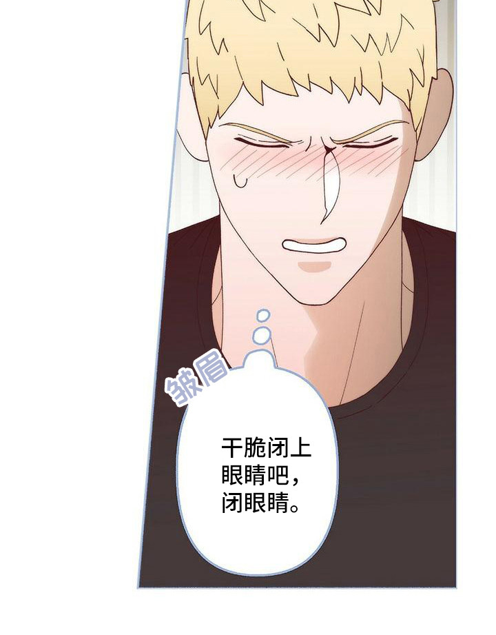 粉丝朋友漫画,第7章：去我家5图