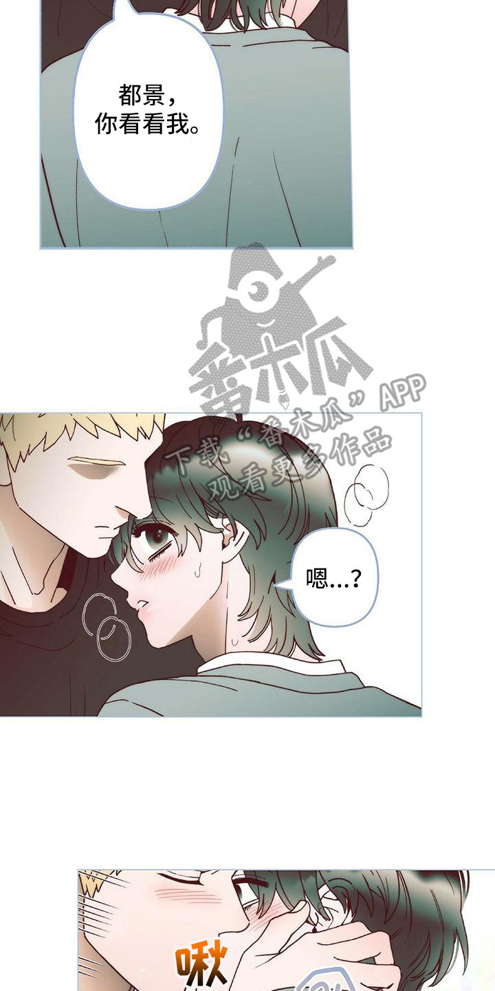 粉丝书信漫画,第8章：很开心4图