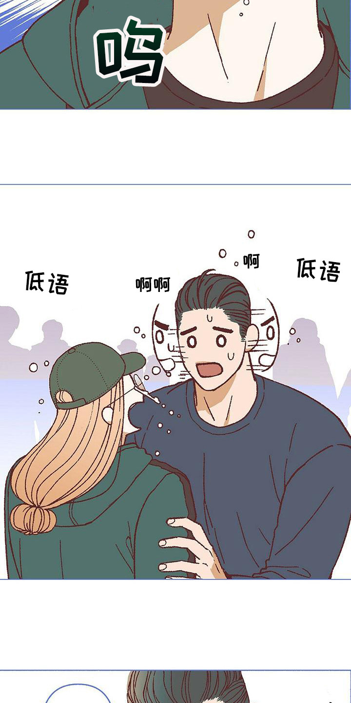 粉丝书信漫画,第18章：哭泣1图