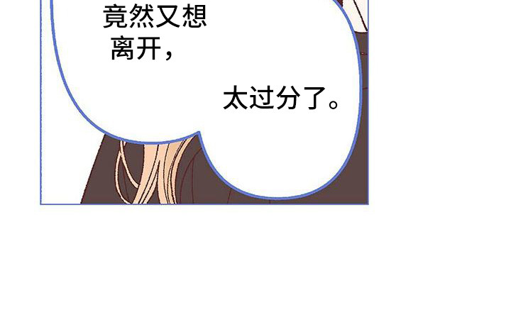 粉丝书信漫画,第19章：我需要你5图