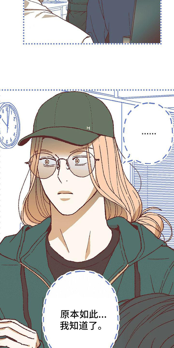 粉丝书信漫画,第17章：压力太大2图