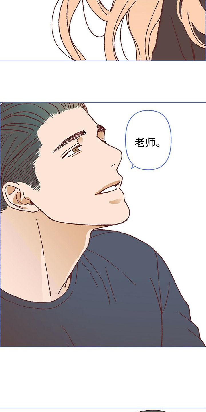 粉丝书信漫画,第19章：我需要你4图