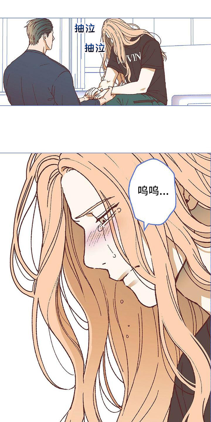 粉丝书信漫画,第19章：我需要你3图