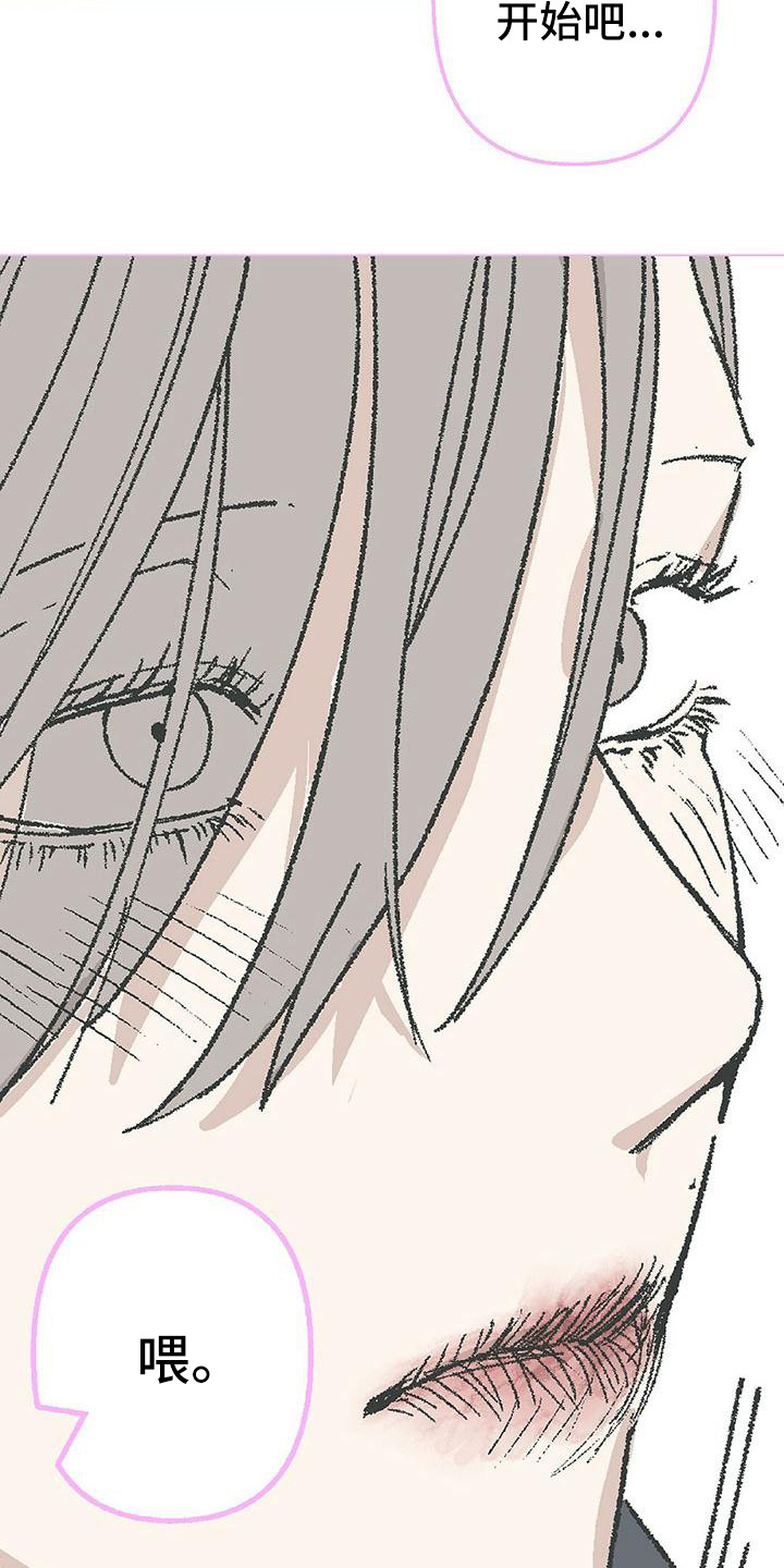 粉丝书信漫画,第16章：清醒5图