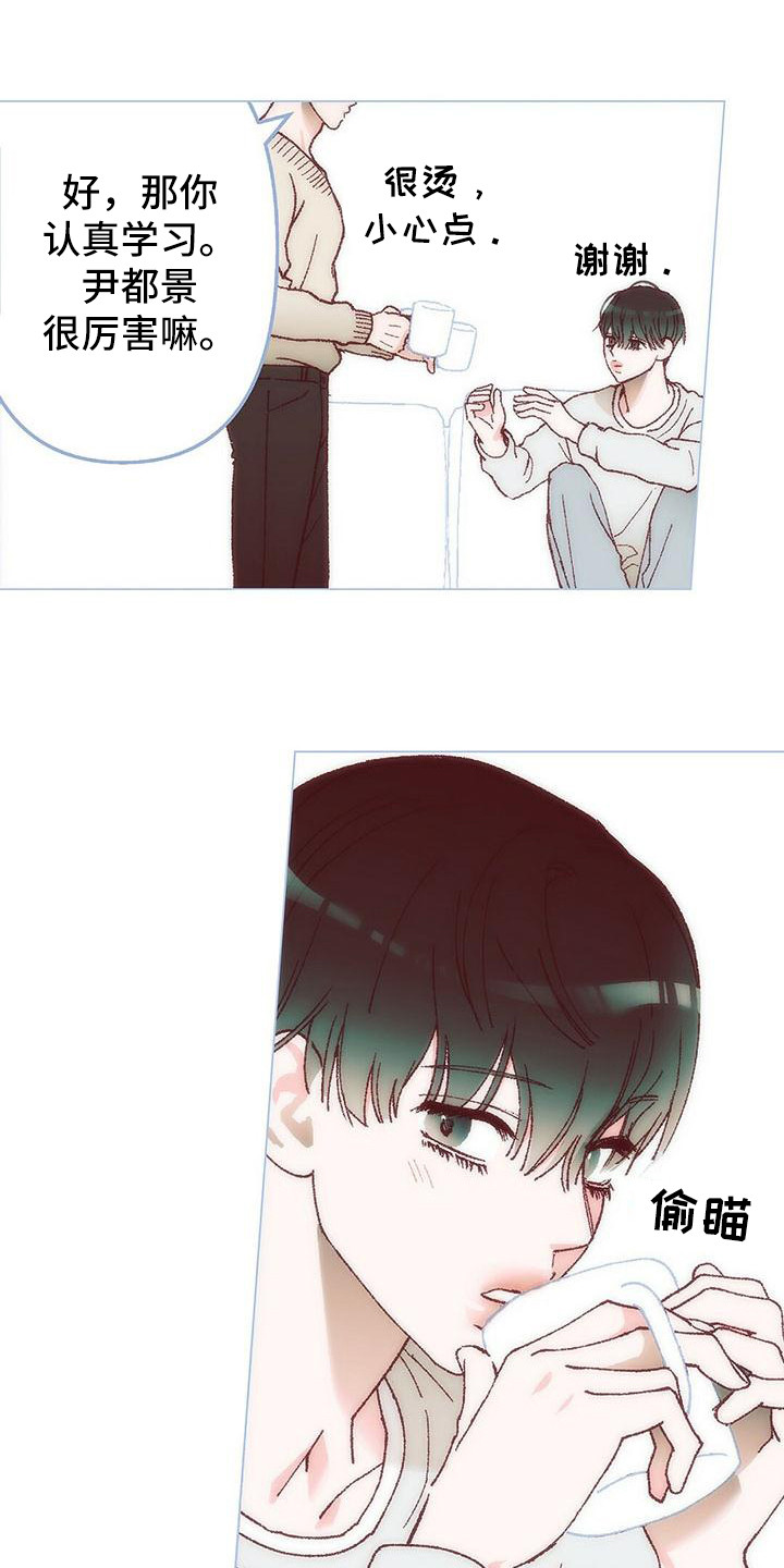 粉丝书信漫画,第1章：计划2图