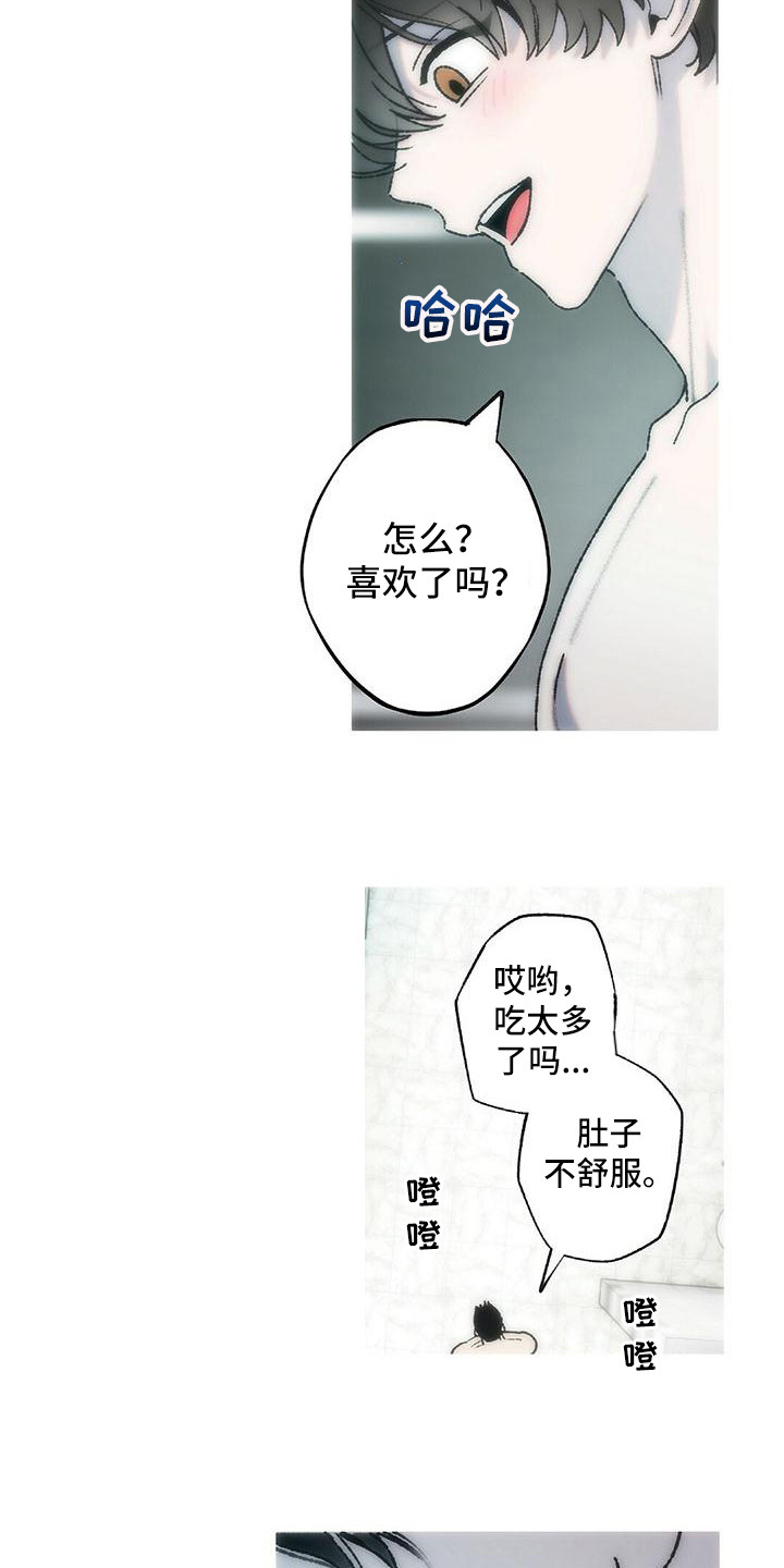 粉丝书信漫画,第23章：恶作剧（完结）3图