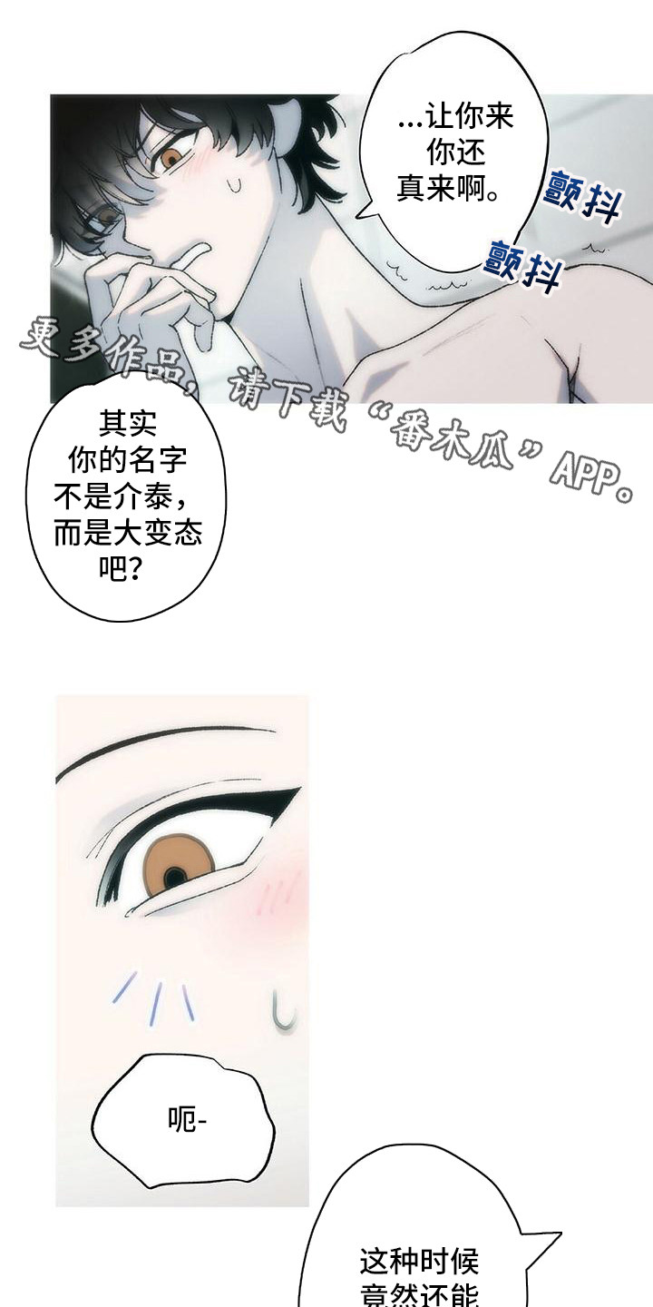 粉丝书信漫画,第23章：恶作剧（完结）1图