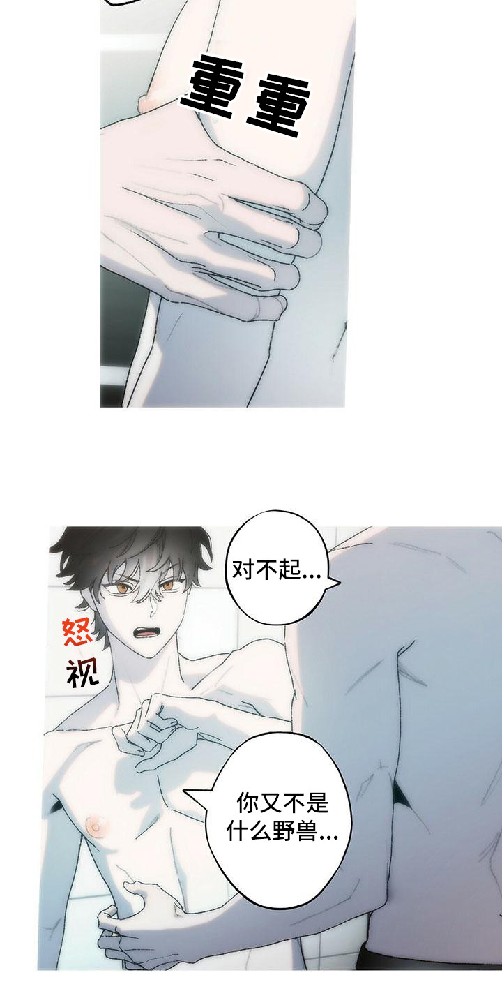 粉丝书信漫画,第23章：恶作剧（完结）1图