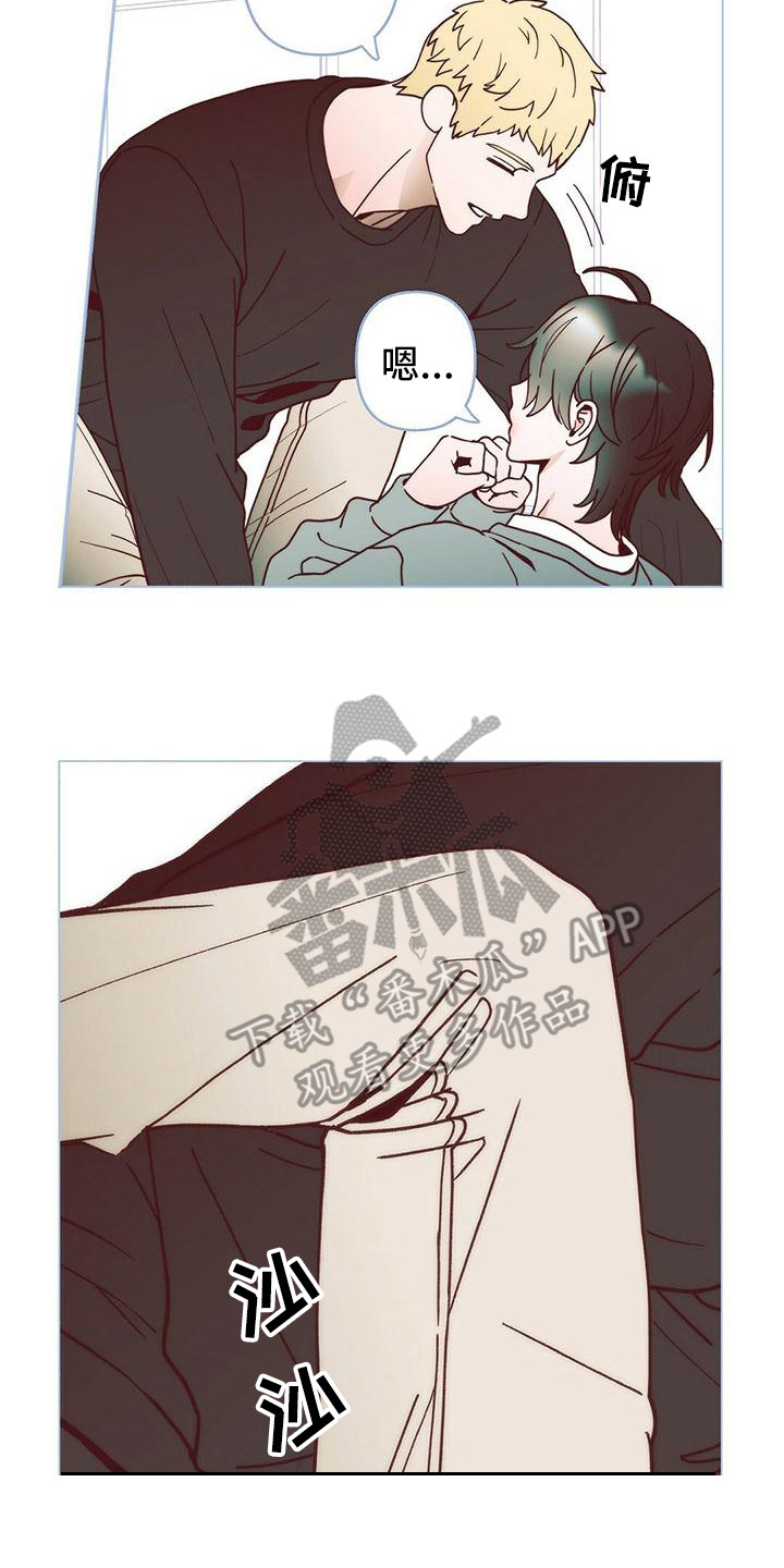 粉丝朋友漫画,第9章：还没缓解4图