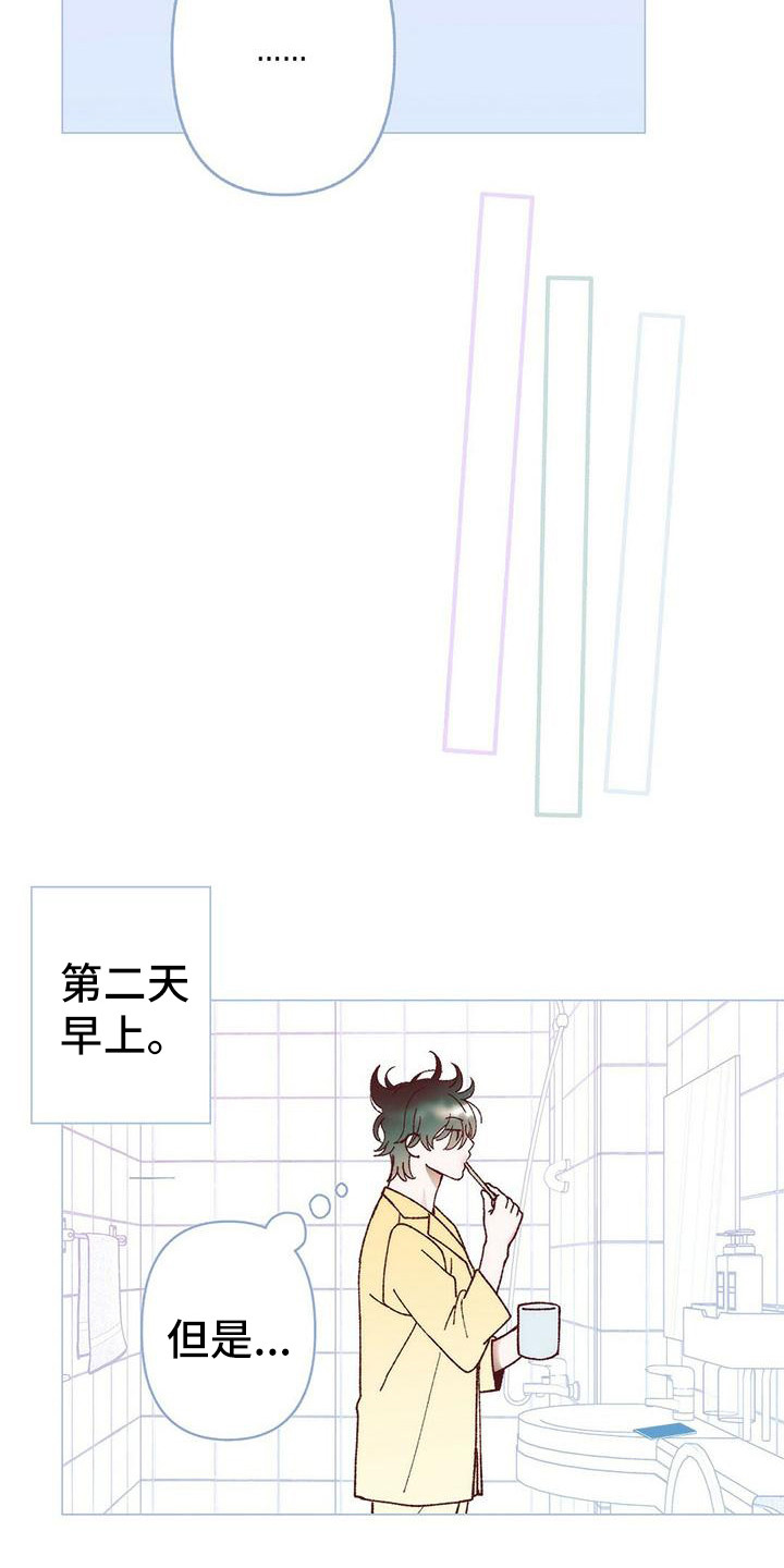 粉丝书信漫画,第5章：没回消息2图
