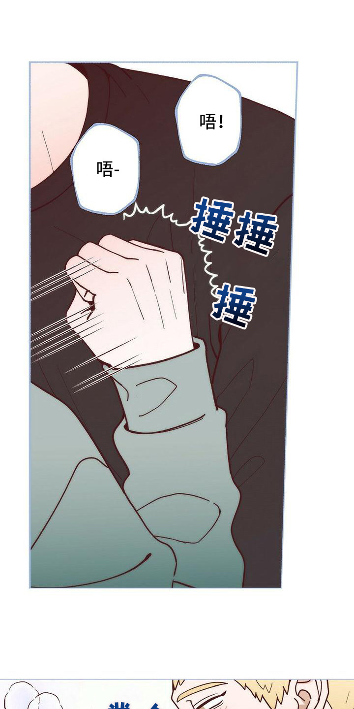 粉丝书信漫画,第9章：还没缓解4图