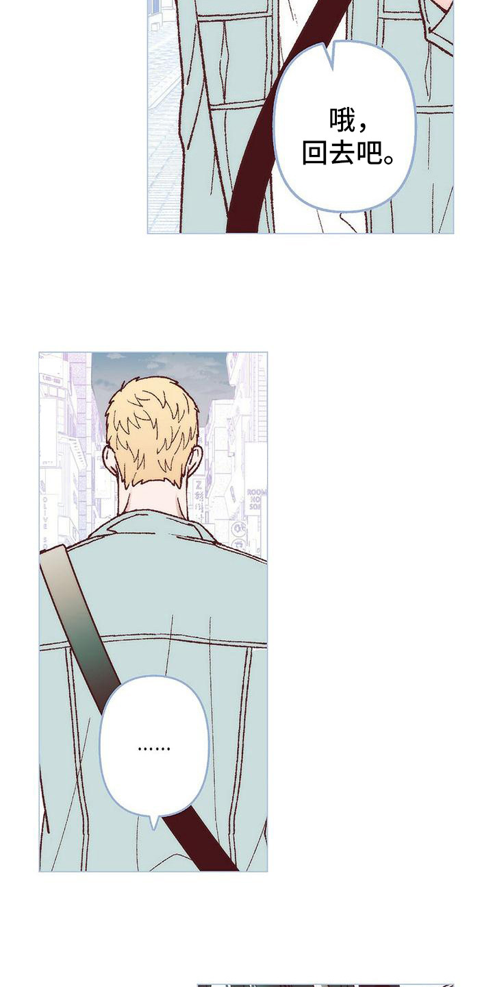 粉丝书信漫画,第4章：有些遗憾5图