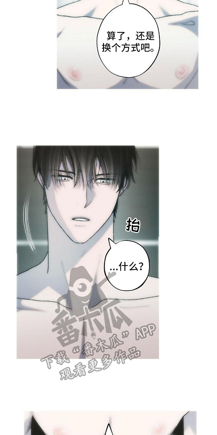 粉丝书信漫画,第23章：恶作剧（完结）3图