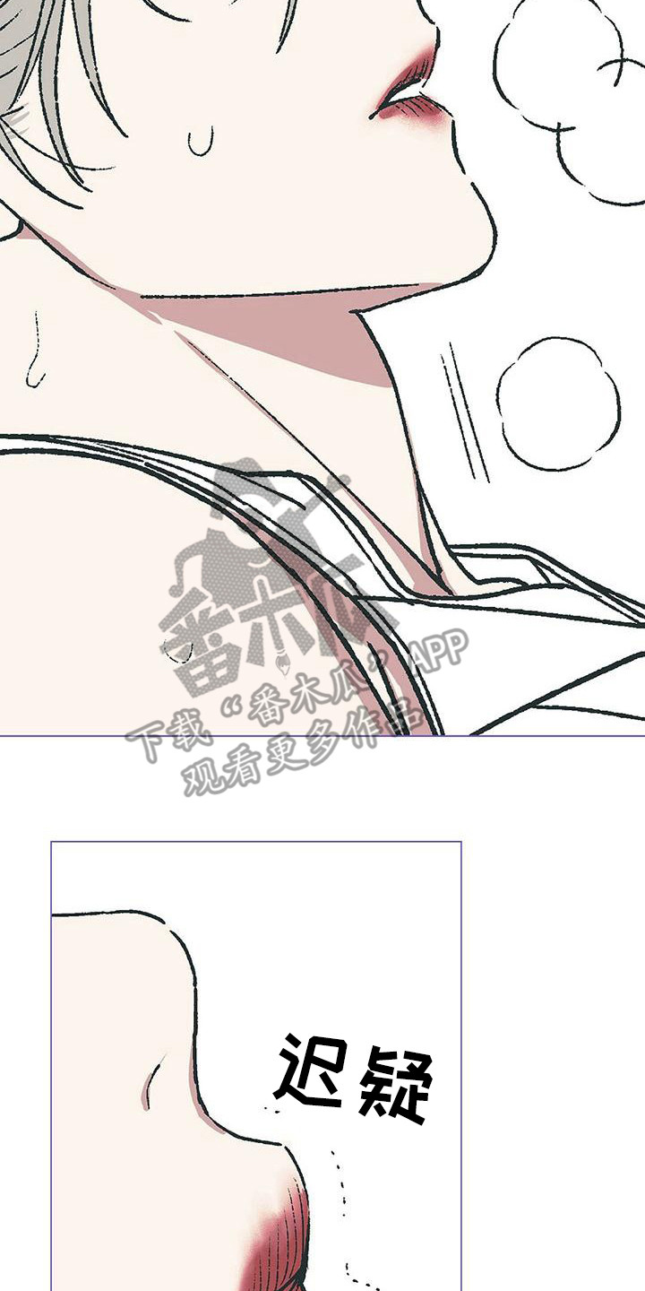 粉丝书信漫画,第14章：哭丧着脸3图