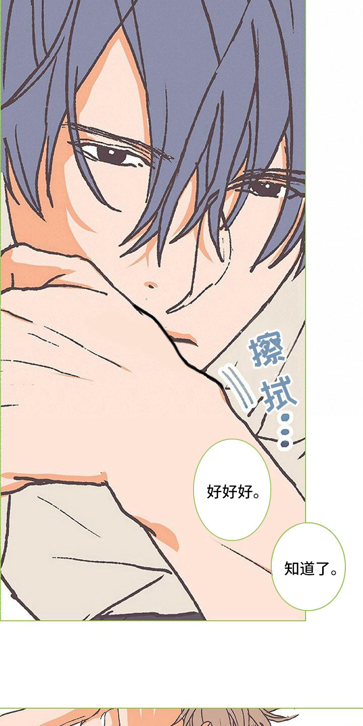 粉丝书信漫画,第12章：我行我素5图