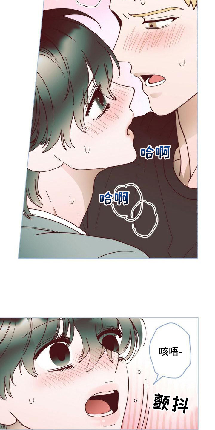 粉丝书信漫画,第8章：很开心2图