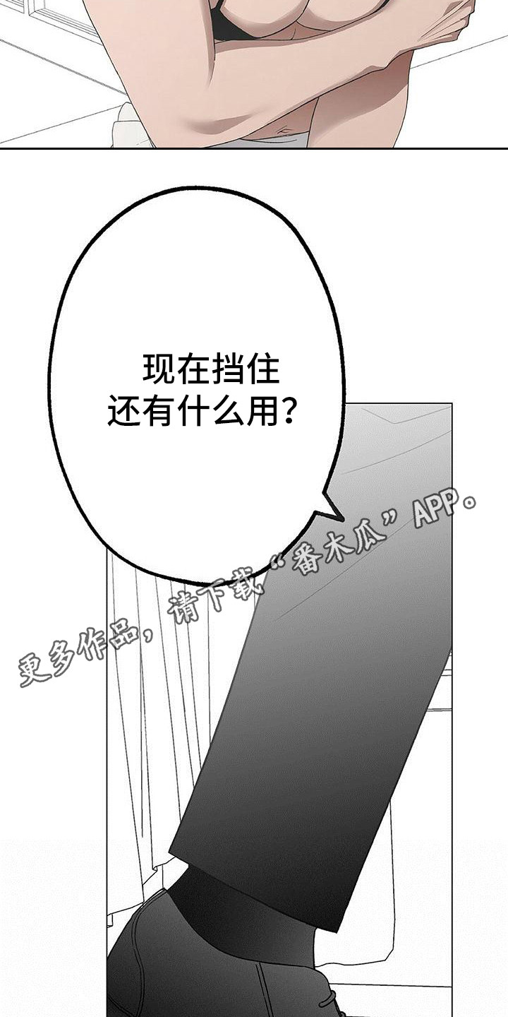 粉丝书信漫画,第10章：新制服1图