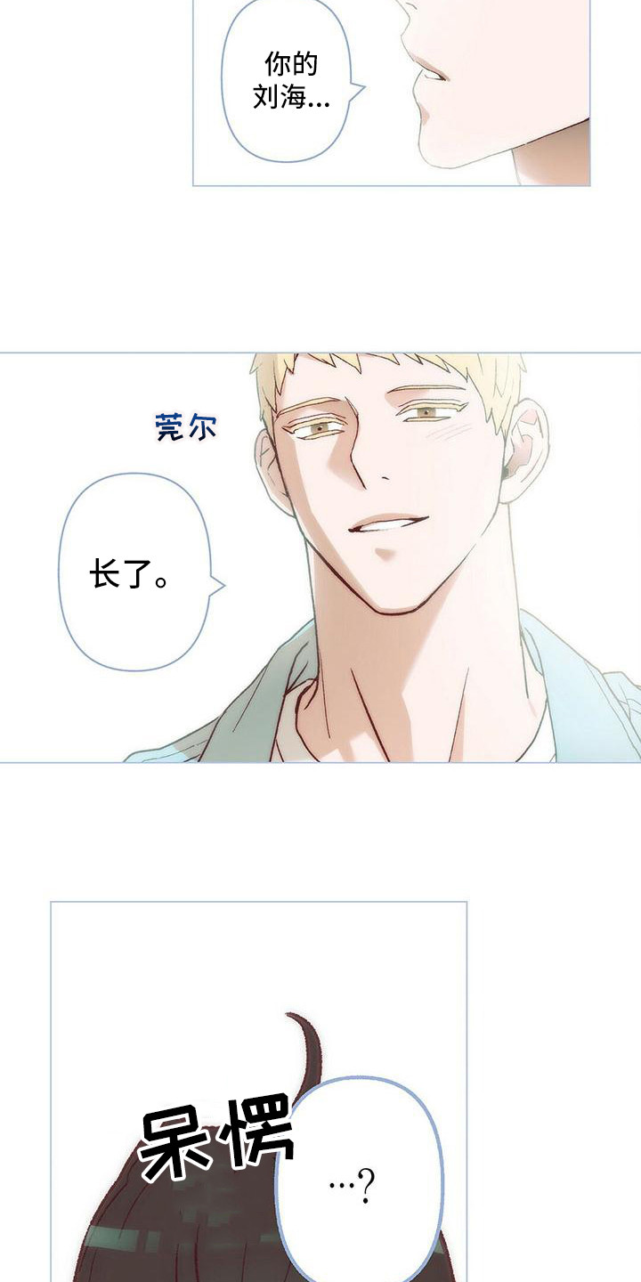 粉丝书信漫画,第2章：真好看4图